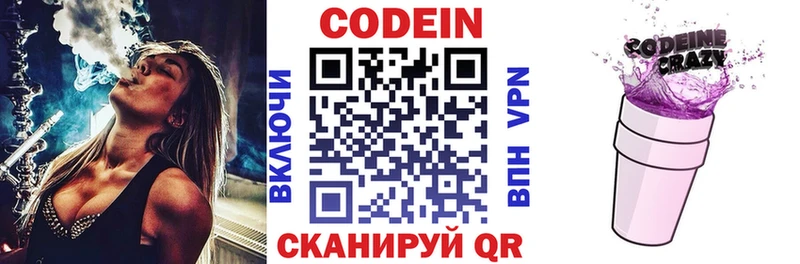 даркнет Telegram  Уяр  Codein Purple Drank 