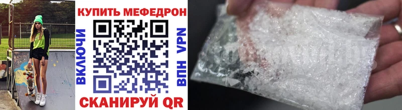 Меф mephedrone Уяр